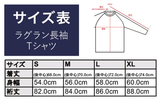 ラグラン長袖 Tシャツ ネイビー LLサイズ 株式会社アイガット《30日以内に出荷予定(土日祝除く)》和歌山県 岩出市 5R Five Rules ファイブルールズ トップス リネン 麻