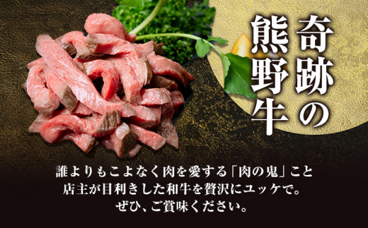 熊野牛 炙りユッケ タレ付き 牛 牛肉 ユッケ 約150g 有限会社松牛《30日以内に出荷予定(土日祝除く)》 和歌山県 岩出市 希少 肉 牛肉 熊野牛 送料無料 ユッケ