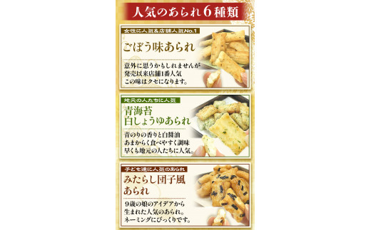 あられ「あられ逢わせ」人気の6種詰め合わせ 550g 増田米菓株式会社《90日以内に出荷予定(土日祝除く)》和歌山県 岩出市 高砂アラレ 米菓子 あられ お菓子 和菓子 人気 6種詰め合わせ セット 550g 送料無料