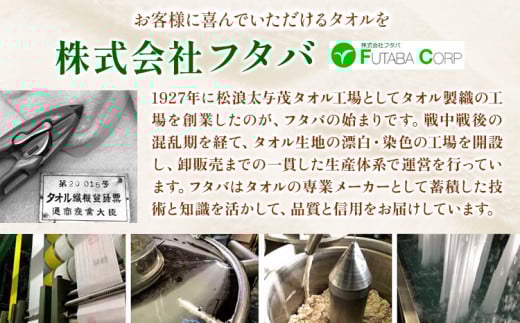 お洗濯がラクチン フェイスタオル 12枚セット(各2枚)  株式会社フタバ《30日以内に出荷予定(土日祝除く)》和歌山県 岩出市 タオル 国産 送料無料