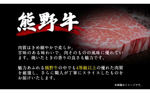 「熊野牛」 特選ヘレ 4等級以上 2cmカット(端切り落とし) 株式会社松源《30日以内に出荷予定(土日祝除く)》和歌山県 岩出市　