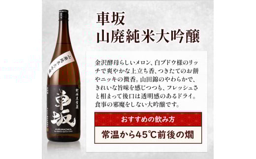 æ¥æ¬é
åã¿æ¯ã¹3æ¬ã»ãã è»åå±±å»çŽå€§ è»ååéž è»åå»çŽå 720mlÃå1æ¬ é
ã®ãããã£ã ã90æ¥ä»¥å
ã«åºè·äºå®(忥ç¥é€ã)ãåæå±±ç 岩åºåž æ¥æ¬é
é
é£²ã¿æ¯ã¹ ïŒæ¬ã»ãã 720mlÃ3æ¬ 2160ml ãé
ã»ãã ã¢ã«ã³ãŒã« å°é
åæå±±ã®ãé
ã®ãã ãç¥ã ç¶ã®æ¥ åæå±±ã®ãé
ãã€ãŸã¿ æ©é
