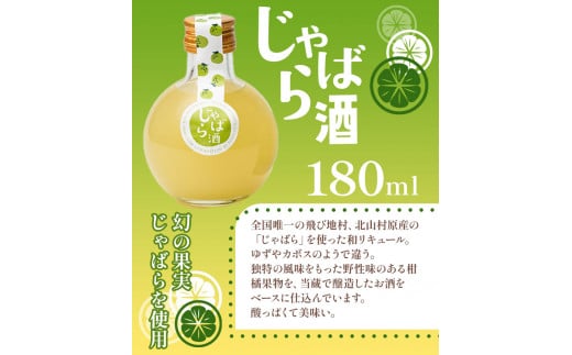 日本酒 朱塗り升セット 根来純米酒 ねり梅酒 じゃばら酒 酒のねごろっく《90日以内に出荷予定(土日祝除く)》和歌山県 岩出市 日本酒 酒 さけ 梅酒 じゃばら酒 果実酒 柑橘 180ml 720ml セット 詰め合わせ