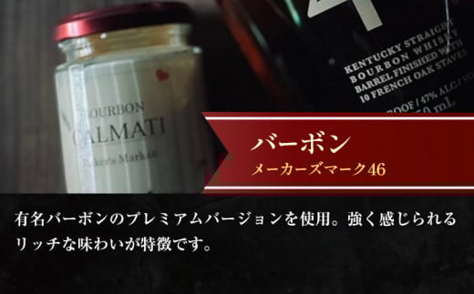 スイーツ オトナのティラミス食べ比べ3種セット 《30日以内に出荷予定(土日祝除く)》CALMATI 和歌山県 岩出市 ケーキ チーズケーキ チーズ スイーツ デザート お菓子 ティラミス お酒 酒 ブランデー ラム酒 バーボン 送料無料