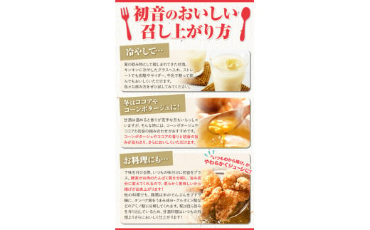 甘酒 紀州あまざけ 初音 30本セット 株式会社紀ノ國フーズ 《90日以内に出荷予定(土日祝除く)》 和歌山県 岩出市 甘酒　初音　米麹　麹　ノンアルコール　自家製米　精米　あまざけ　紀州あまざけ　甘酒　ビタミン　ブドウ糖　アミノ酸　ぶどう糖　栄養ドリンク　お米　米  料理　牛乳　ココア　コーンポタージュ　調味料　日本峠　精米　優しい味　やさしい味　食物繊維　ビタミンB　オリゴ糖　コウジ酸　甘酒