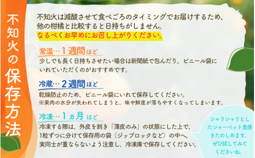 【先行予約】秀品 露地不知火 5kg【L～3Lのサイズおまかせ】【2025年2月上旬から2025年２月下旬頃に順次発送】＜味好農園＞/不知火 デコポン 蜜柑 みかん 柑橘 果物 フルーツ 【agy010B】