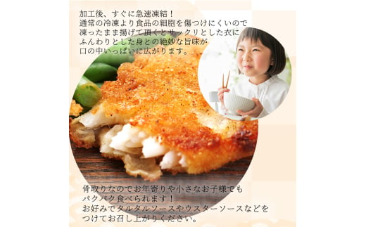 骨取り味付けさばフライ10切（カレー風味味） / さば サバ 鯖 魚 海鮮 フライ 揚げ物 おかず【uot840】