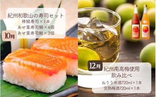 【定期便】【偶数月発送】【全6回お届け】 和歌山のこだわり　季節の定期便 【tkb423】