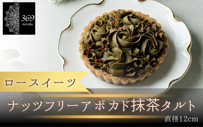 ãããŒã¹ã€ãŒãããããããªãŒã¢ãã«ãæ¹è¶ã¿ã«ã çŽåŸ 12cm ãããŒã¹ã€ãŒãåº 369miroku åæå±±ç çŽçŸéçºã/ ããŒã±ãŒã ã¹ã€ãŒã å¥åº· ãã€ãšãã ã±ãŒã ã°ã«ãã³ããªãŒ ãŽã£ãŒã¬ã³ äœç³è³ª æäœã ãã¬ãŒã³ã ã®ãã æ¹è¶ ã¿ã«ã ãmrk009ã