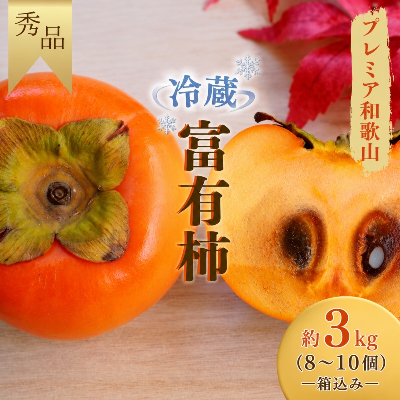 ããµãããšçŽçšã å·èµå¯ææ¿ çŽ3kg(8åïœ10åå
¥ã) ç§åããã¬ãã¢åæå±±èªå®åã/ å¯ææ¿ æ¿ ã«ã 3kgåæå±± åæå±±ç â»2026幎12æäžæ¬ïœ2027幎2æäžæ¬ã«é 次çºé /ãfrt504-r-cool-3ã