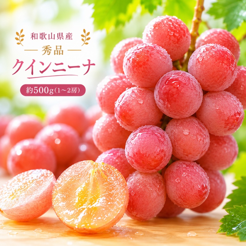 ã¯ã€ã³ããŒã çŽ500g (1æ¿ïœ2æ¿) ç§å / ã¶ã©ã ã®ãã èŽç æ¬ ãã«ãŒã æç© åæå±± çŽçŸéçºç£ â»2026幎9æäžæ¬ïœ10æäžæ¬ã«é 次çºéãfrt502-r-0d5ã