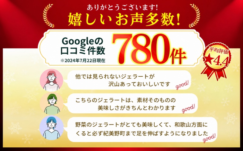  ジェラート セット 12個 9月発送 21000円 / キミノ―カ アイス クリーム スイーツ 野菜 果物【kmk105-sep-12】