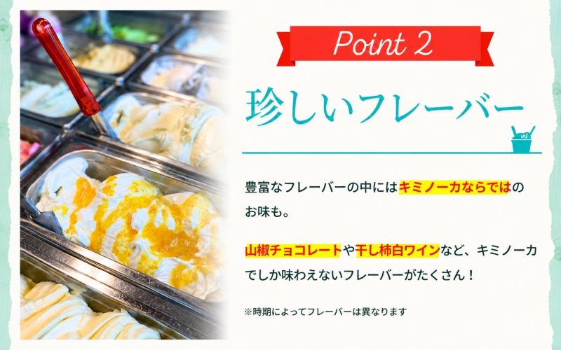  ジェラート セット 12個 9月発送 21000円 / キミノ―カ アイス クリーム スイーツ 野菜 果物【kmk105-sep-12】