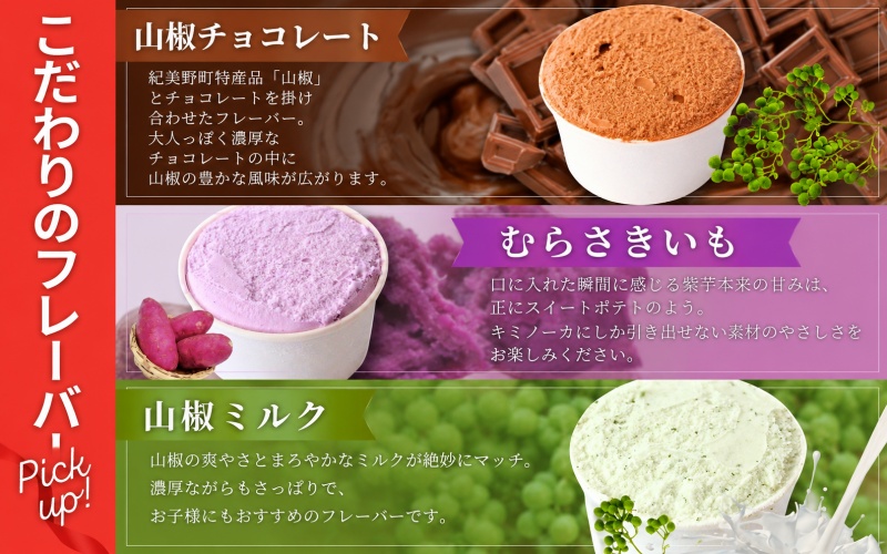  ジェラート セット 12個 9月発送 21000円 / キミノ―カ アイス クリーム スイーツ 野菜 果物【kmk105-sep-12】