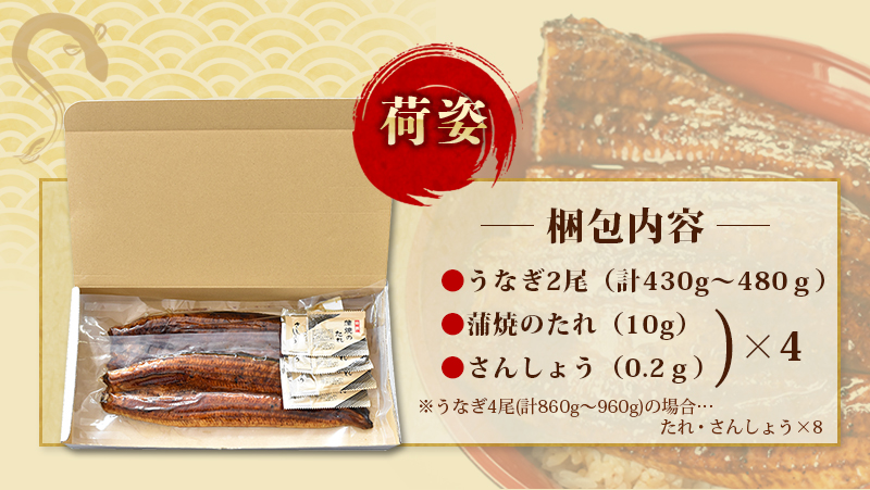 うなぎ蒲焼 4尾 計約860g~960g (タレ・山椒付き) 1尾で約215g~240gのビッグサイズ 【通常発送】【nks205-240x4-tu-D】