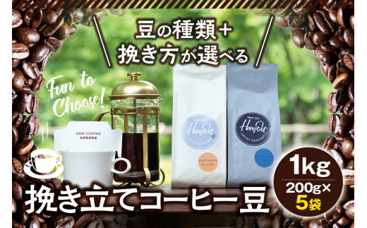 【豆】（ブレンド3+タンザニア2）挽き立てコーヒー豆 750gセット / コーヒー豆 焙煎 コーヒー【hgo001-d-11】