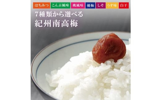 【贈答用】紀州南高梅 食べ比べセット 500g×2　（はちみつ・しそ味） / 梅干 梅干し 梅 南高梅 大容量 人気 大粒【inm900-1A】