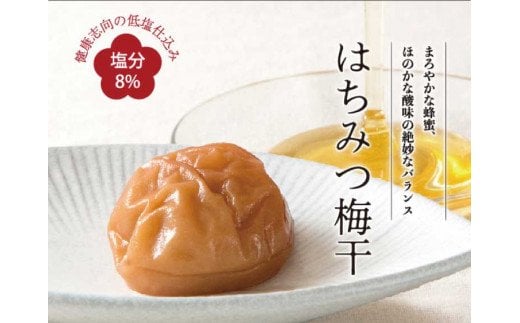  はちみつ梅干し500g　紀州南高梅うめぼし和歌山産(化粧箱入) / 梅干し 梅干 うめ 梅 南高梅 【kmtb261】