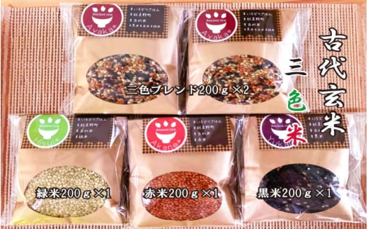 古代米いろどりごはん 【 黒米・赤米・緑米・ブレンド米 】 / 米 こめ 古代米 玄米 げんまい 【twn010A】