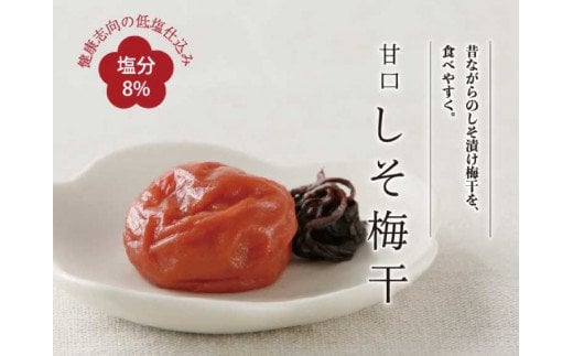 甘口しそ梅干し500g　紀州南高梅うめぼし和歌山産(化粧箱入) / 梅干し 梅干 うめぼし 梅 うめ 南高梅 【kmtb241】