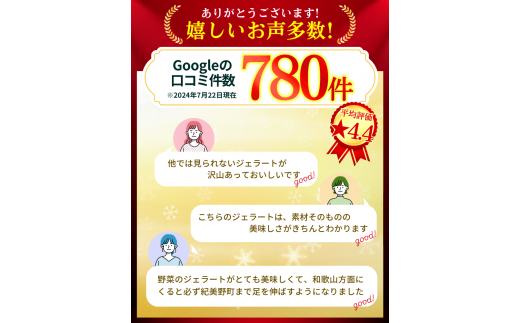 【キミノーカ選りすぐり】ジェラート12個セット  【3月発送】 / ジェラート アイス アイスクリーム キミノーカ スイーツ 大人気 牛乳 ギフト 夏 デザート 子供 バラエティセット おやつ ご褒美 定番 季節の 野菜 と 果物 使用 送料無料 和歌山【kmk002-3】