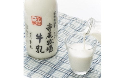  寺尾牧場のこだわり濃厚牛乳（ノンホモ牛乳）とコーヒー3本セット / 珈琲 コーヒー ミルク 牛乳 【tec702】