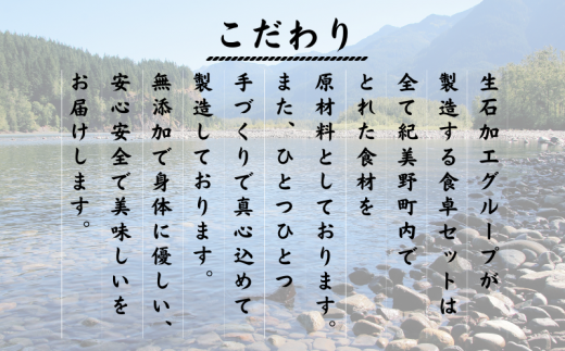 【手作り・無添加】「ふるさとの愛情詰め合わせ 食卓セット1」～ みそ・ジャム・焼肉のタレ ～  /調味料 味噌汁 パン BBQ スイーツ 料理 米味噌 梅味噌 ブルーベリー イタドリ ゴンパチ 和歌山【ois001】