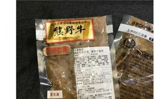 特選黒毛和牛 熊野牛 牛丼の具 5Pセット【mtf305】