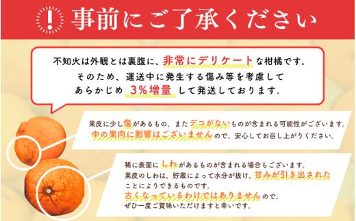 不知火  ご家庭用 2kg 【M～4Lのサイズおまかせ】【2026年4月上旬から5月中旬頃に順次発送】/しらぬい 不知火 デコポン 柑橘 和歌山 産地直送 送料無料 みかん【agy010-c-2】