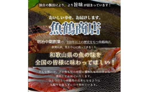  和歌山魚鶴仕込の甘口塩銀鮭切身4切&天然塩さばフィレ4枚（2切×2パック&2枚×2パック　小分け）/ 銀鮭 鮭 サケ 鯖 さば サバ 切り身 切身 魚 海鮮 焼き魚 おかず 【uot770】