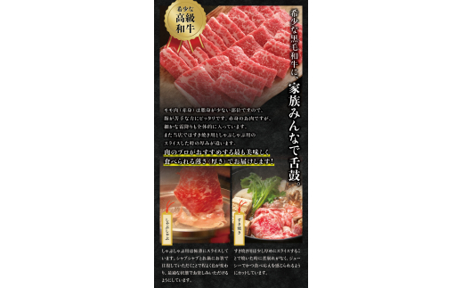  希少和牛 熊野牛 特上モモ しゃぶしゃぶ用 約500g ＜冷蔵＞/すき焼き しゃぶしゃぶ 牛肉 【sim103】