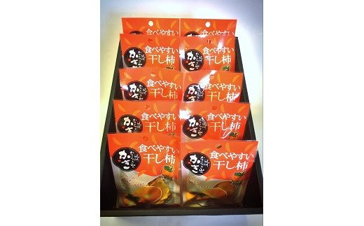  紀州かつらぎ山の食べやすい干し柿　化粧箱入　25g×10個　※2025年1月中旬頃に順次発送予定 / 柿 果物 フルーツ くだもの 先行予約 【uot737】