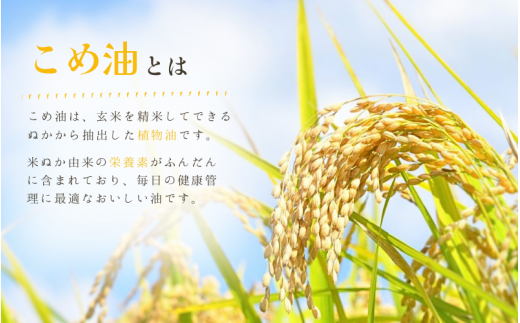 【大人気】【国産】こめ油　1,500g×10本 / 米油 コメ油 こめあぶら 食用油 植物油 ヘルシー  和歌山県 人気 料理 揚げ物 国産 安全 つの食品  築野食品 30000 30000円 15L【ard037A】