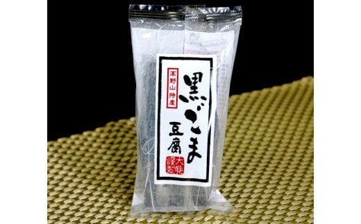  高野山特産ごま豆腐 2種詰め合わせ 24個入り/豆腐 ごま 胡麻【dkk102】