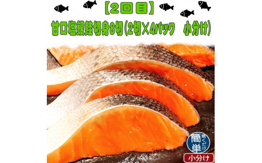 【全4回】魚鶴一押し！人気のお魚集合定期便（さば・銀鮭・うなぎ・海鮮丼）【tkb308】