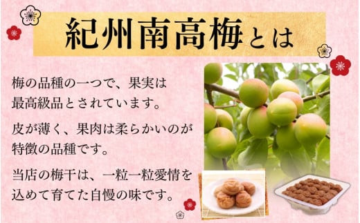 最高級紀州南高梅・大粒うす味梅干し 1kg【ご家庭用】 / 梅干 梅干し 梅 うめ 南高梅 家庭用【inm310A】