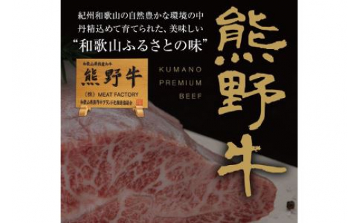 特選黒毛和牛 熊野牛 サーロインブロック 約2kg / お肉 にく 熊野 和牛【mtf403A】