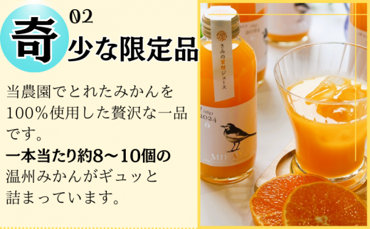  きみの蜜柑ジュース 180mL×6本 / 果汁 ジュース みかんジュース オレンジジュース  ドリンク ミカン セット 有機 無添加 100% 【kmf005】