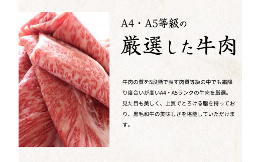  熊野牛 A4以上 霜降り ロース スライス 400g / ロース スライス 霜降り 熊野牛 A4 すき焼き しゃぶしゃぶ 【uot765】