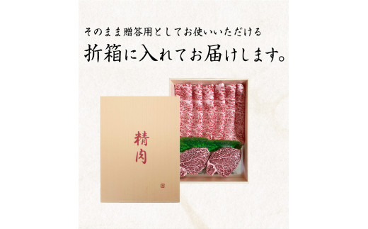  A4熊野牛A4以上ヒレシャトーブリアンステーキ200g(100g×2枚)＆霜降りローススライス200g / ヒレ シャトーブリアン ステーキ ロース スライス 熊野牛 【uot764】