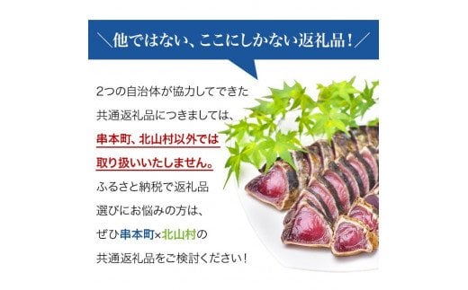 黄金藁焼一本釣り戻り鰹タタキ3kgとじゃばらポンズ100mlのセット　【1か月以内に発送】 / かつお かつおのたたき 冷凍 鰹 カツオ 藁焼き 【nks101B】