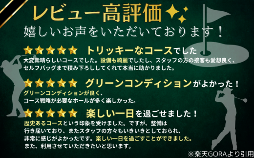 【和歌山県】 ゴルフ倶楽部全日プレー招待券 / ゴルフプレーチケット ゴルフ利用券 スポーツ ゴルフ場 近畿 国木原 ラウンド 和歌山オープン PGA ギフト プレゼント【knh002】