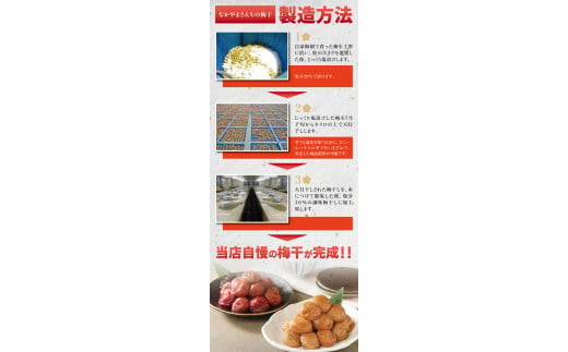 紀州南高梅　うす塩味とかつお風味セット　塩分5％（1kg×2） なかやまさんちの梅干 / ウメ うめ 梅干し かつお【nky001】