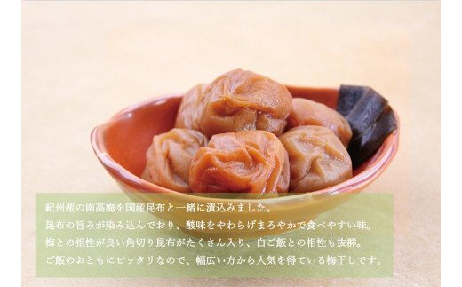 【贈答用】紀州南高梅 食べ比べセット 500g×2　（しそ・こんぶ風味） / 梅干 梅干し 梅 南高梅 人気 大粒【inm900-5A】