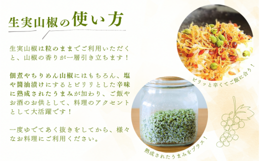 【先行予約・数量限定】 ぶどう生山椒 500g  【2025年5月中旬から5月下旬にお届けいたします】/山椒 さんしょう 生山椒 生さんしょう 調味料 スパイス 香辛料 山椒の実 山椒の実生 実【twn007A】