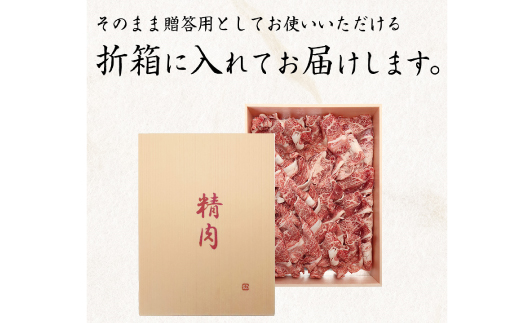  熊野牛 A4以上 霜降り 赤身 こま切れ 500g  / こま切れ 霜降り 赤身 熊野牛 A4 【uot747】