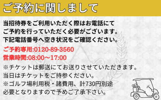 【和歌山県】 ゴルフ倶楽部全日プレー招待券 / ゴルフプレーチケット ゴルフ利用券 スポーツ ゴルフ場 近畿 国木原 ラウンド 和歌山オープン PGA ギフト プレゼント【knh002】