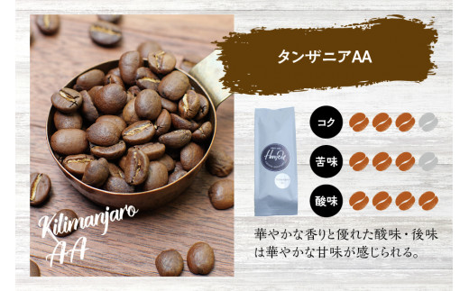 【中挽き】（ブレンド3+タンザニア2）挽き立てコーヒー豆 750gセット / コーヒー豆 焙煎 コーヒー【hgo001-b-11】