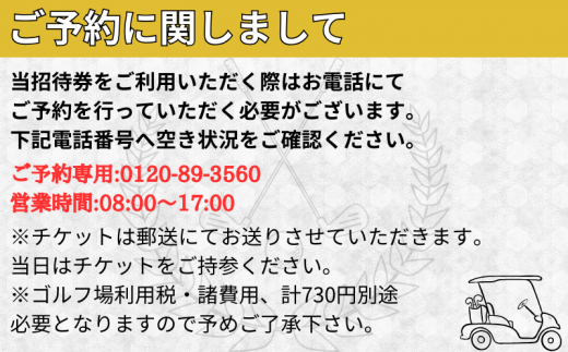 【和歌山県】 ゴルフ倶楽部平日プレー招待券 /ゴルフプレーチケット ゴルフ利用券 ゴルフ場 スポーツ 近畿 国木原 ラウンド 和歌山オープン PGA ギフト プレゼント【knh001】