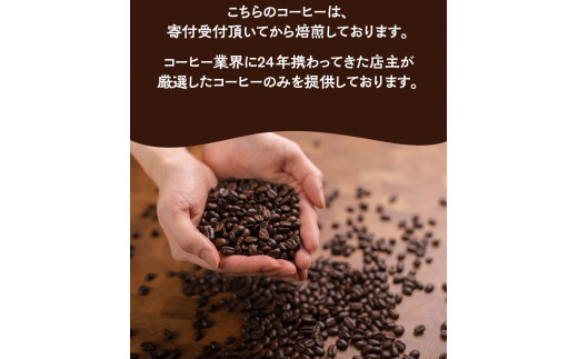 【豆】（ブレンド3+エルサルバドル2）挽き立てコーヒー豆 750gセット / コーヒー豆 焙煎 コーヒー【hgo001-d-09】